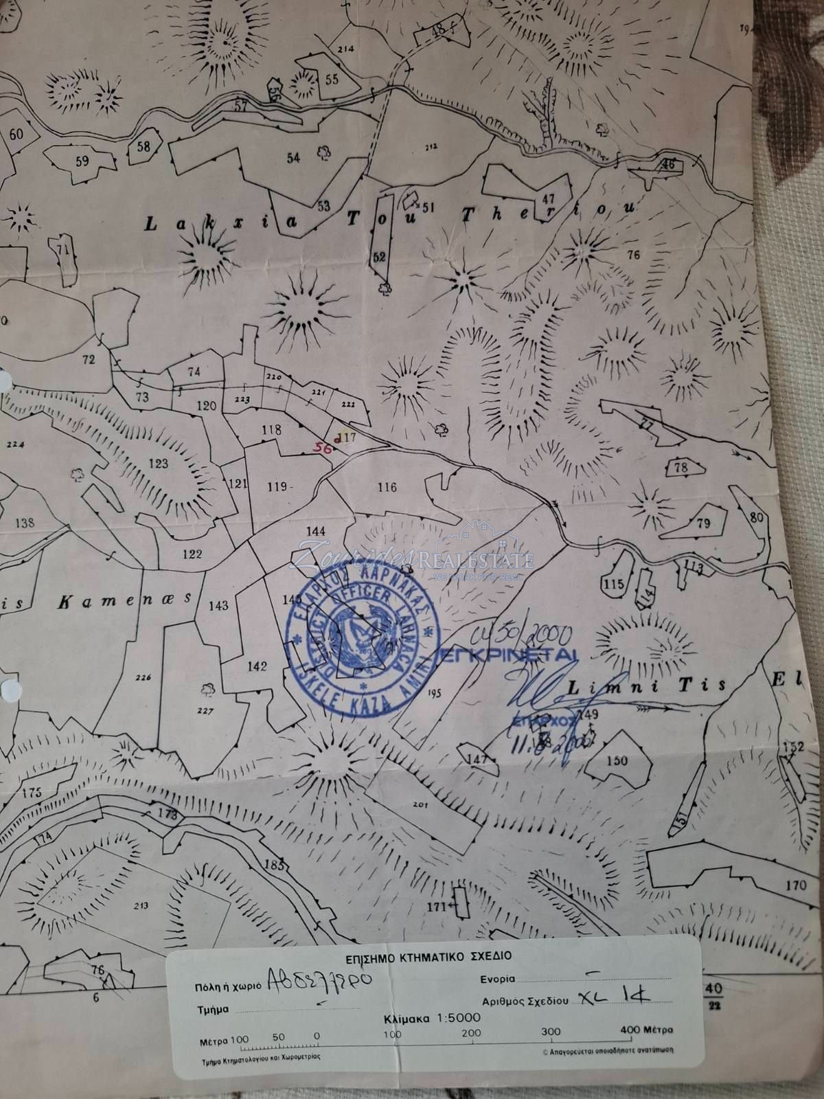 Field in Avdellero, Larnaca